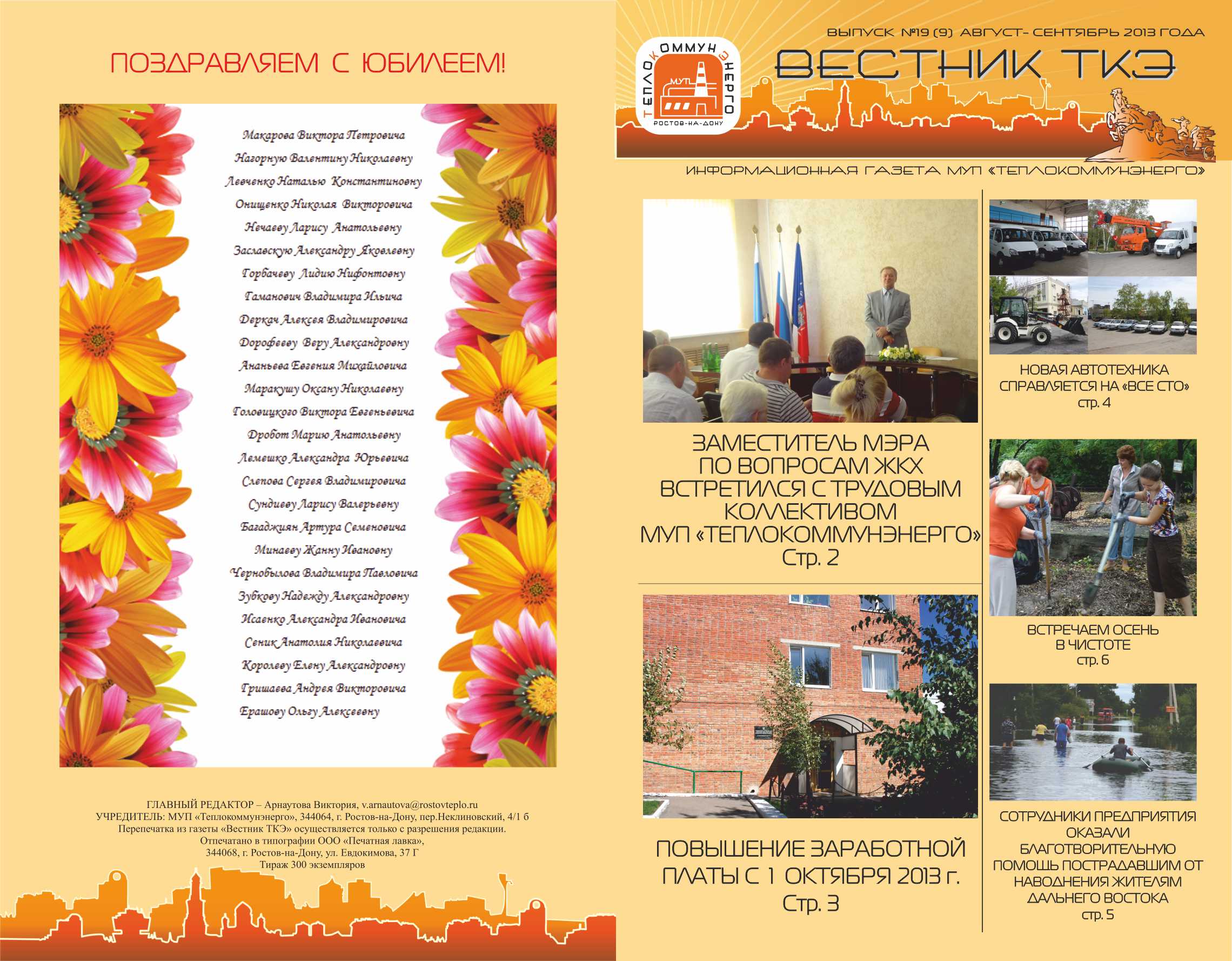 Сентябрь 2013 года